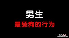 舔狗表示什么意思