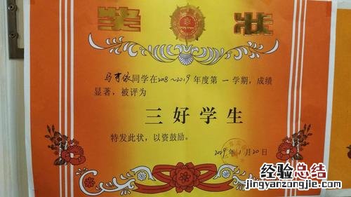 优秀学生个人事迹怎么写