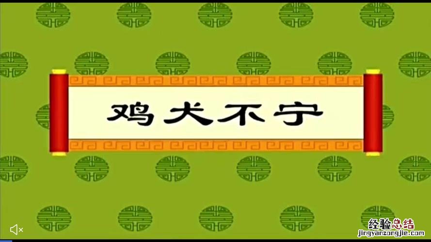 带有不的成语