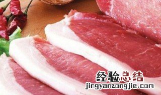 新鲜瘦肉怎么保存 储存瘦肉的步骤