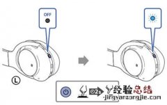 索尼WH-H900N耳机怎么开机关机