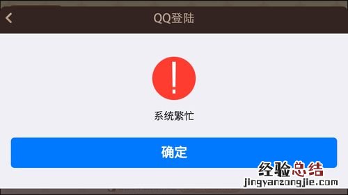 为什么qq收不到信息