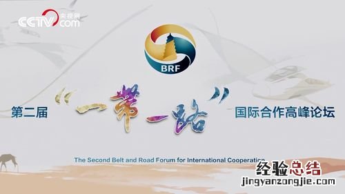 一带一路 一带是什么