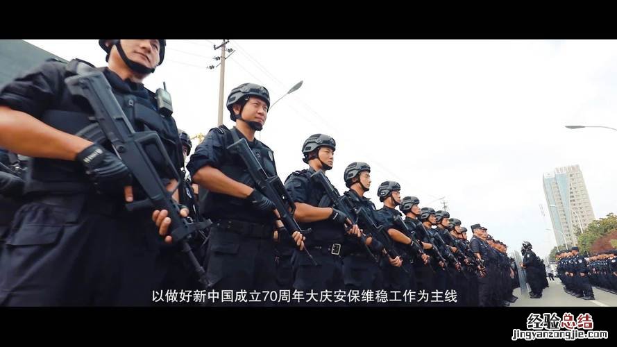 特警是干什么的