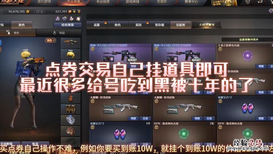一块钱等于多少cf点券
