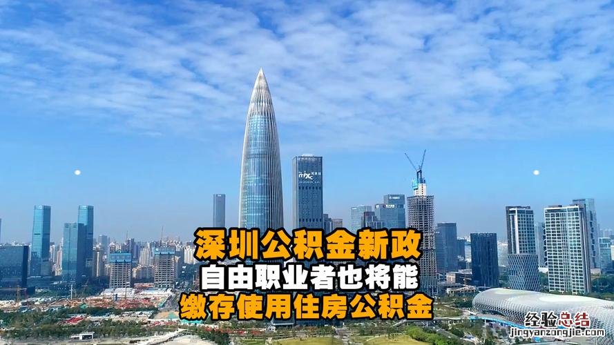 深圳公积金能100％提取吗