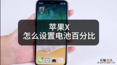 iphone 12电池容量下降