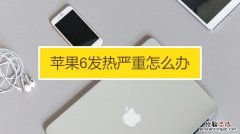 iphone过热警告是多少度