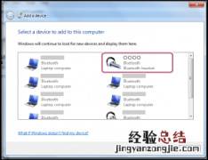 索尼WH-H800耳机怎么连接WIN7电脑