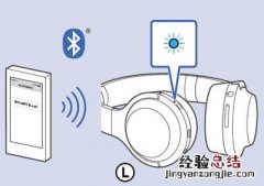 索尼WH-H800耳机蓝牙配对方法