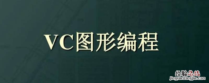 vcredist是什么软件