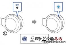 索尼WH-H800耳机怎么开机关机