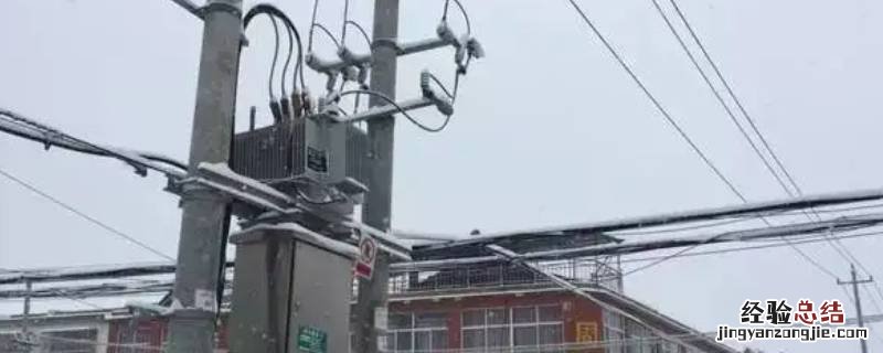 下雪为什么会停电