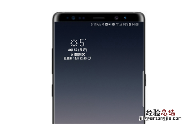 三星note9怎么查看运行内存
