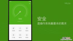 miui8安全与隐私在哪里