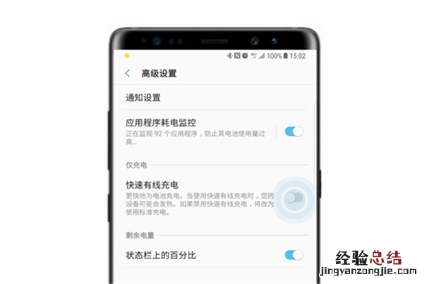 三星note9有线快充怎么设置