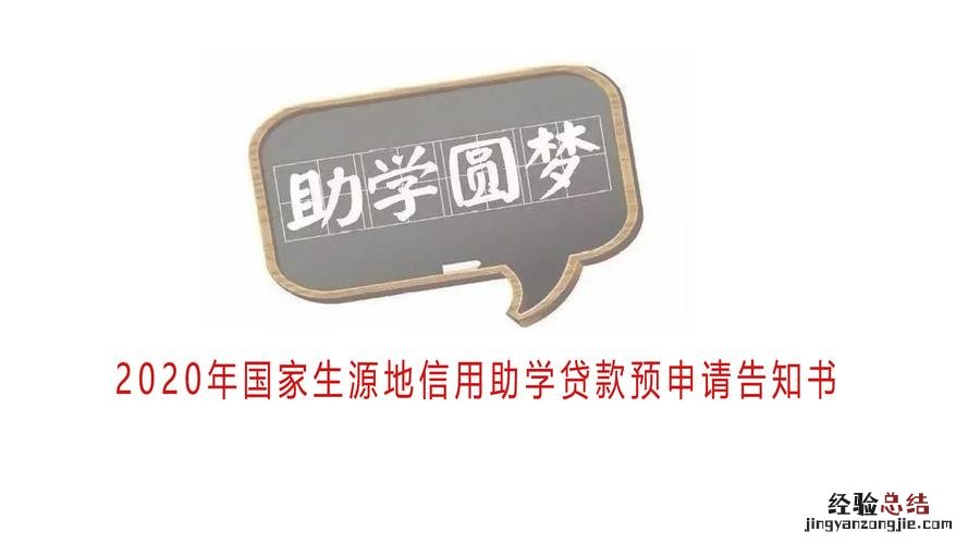生源地助学贷款钱打到哪里
