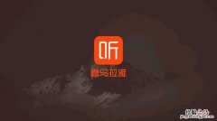 喜马拉雅fm广播在哪里