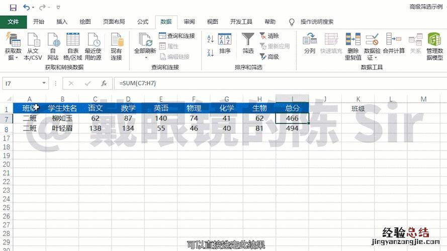 Excel高级筛选功能如何使用