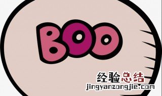 boo什么意思 BOO的解释