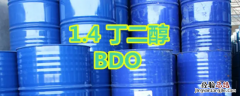 bdo化工原料有什么用途