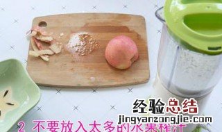 榨汁机怎么使用 榨汁机的使用方法