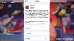 为什么ios更新不了