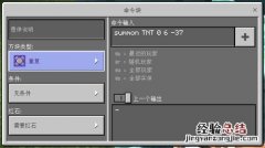 我的世界命令方块怎么用