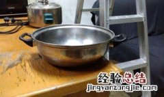 炒菜锅底部污垢怎样清除 教你几个去污小妙招