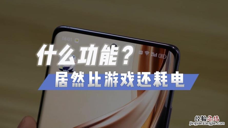 小米10为什么耗电那么快