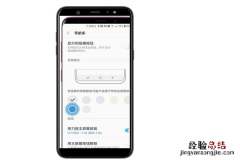 三星note9怎么修改导航栏颜色