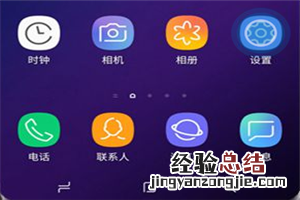 三星note9怎么隐藏导航栏