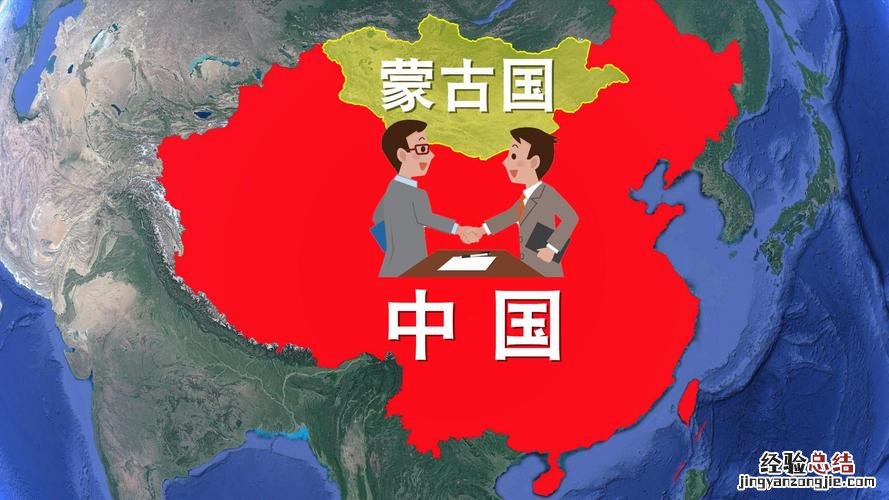 蒙古国是中国的吗
