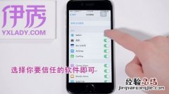 iphone有必要关闭app刷新吗