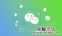 微信删信息怎么找回 怎么恢复删掉的微信信息