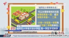 小学转学需要什么手续