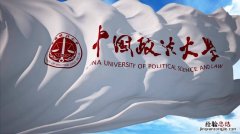 政法大学是985吗大学