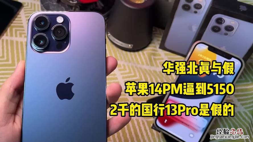 苹果13pm多重