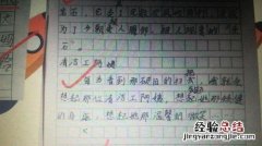 什么的什么像什么造句