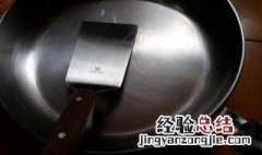 铝锅的清理方法 方法教给你