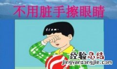 眼睛的保护方法 保护眼睛吃什么好？