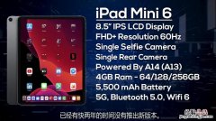 ipadmini6屏幕尺寸