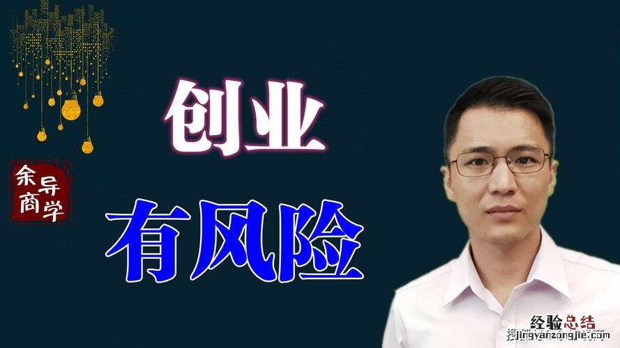 怎样正确面对创业失败