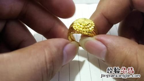 如何识别真假黄金