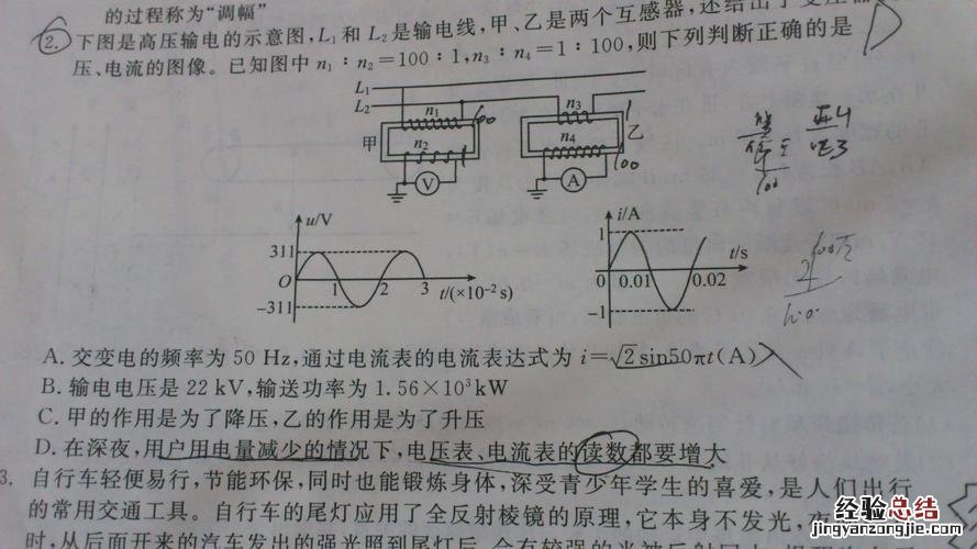 什么是电压什么是电流