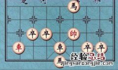 象棋吃车的方法 玩象棋方法介绍