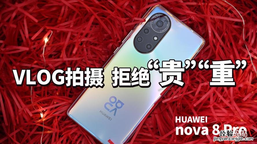 华为nova8pro相机可以放大多少倍