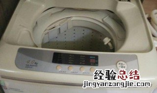 洗衣机不脱水不排水怎么解决方法 洗衣机不脱水不排水怎么解决