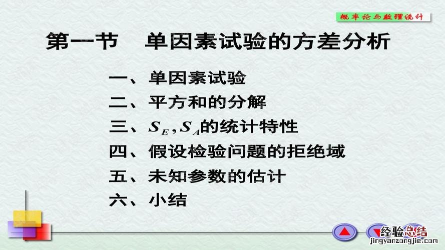 单因素分析的方法包括哪些