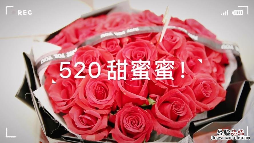 520的祝福寄语